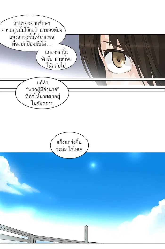 Tower of God ตอนที่ 190 หน้า 32
