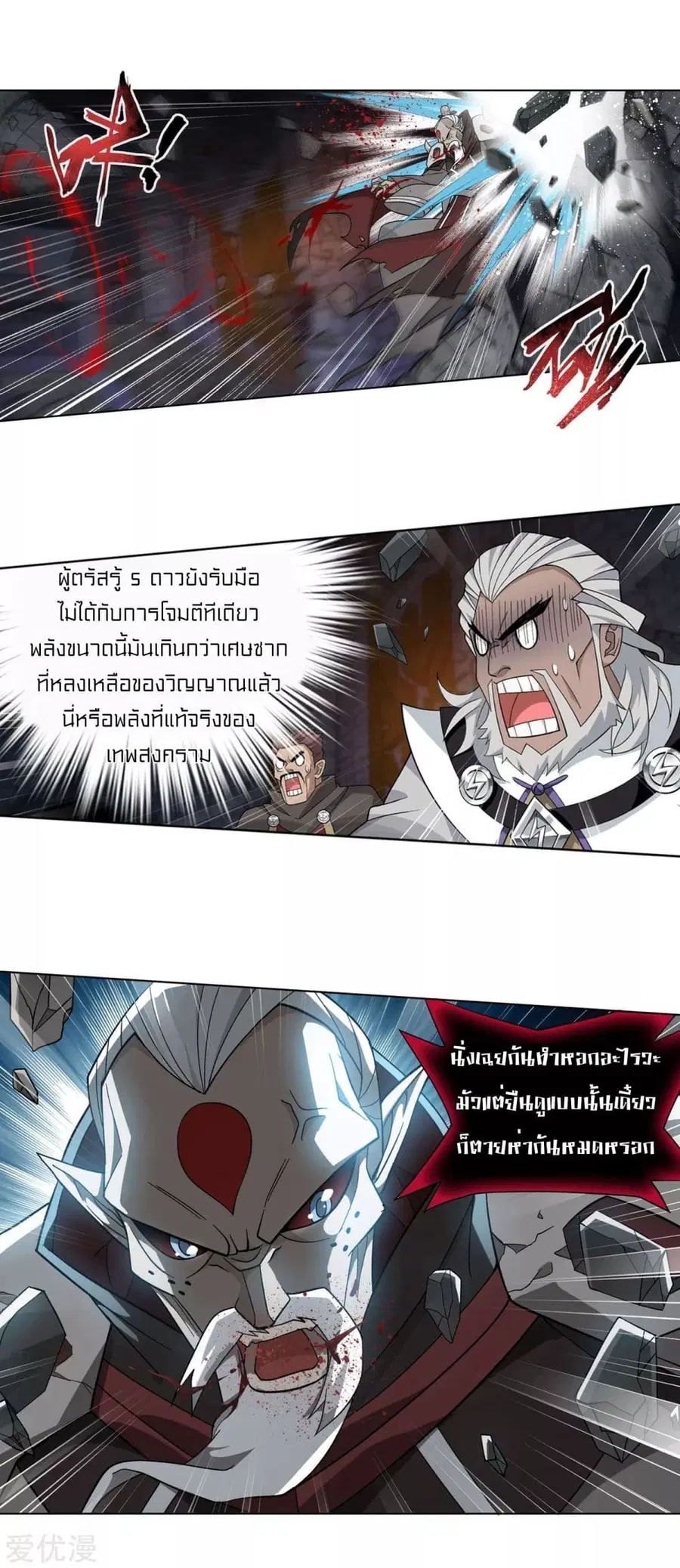 Doupo Cangqiong ตอนที่ 316 หน้า 24