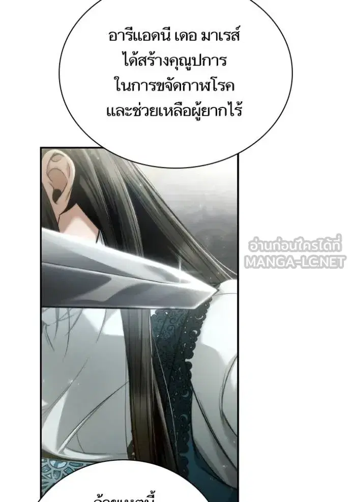 I Am the Queen in This Life ตอนที่ 155 หน้า 106
