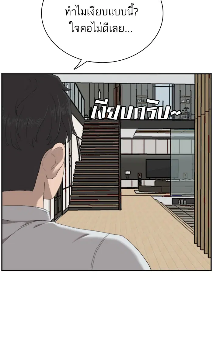 Bad Guy ตอนที่ 58 หน้า 96