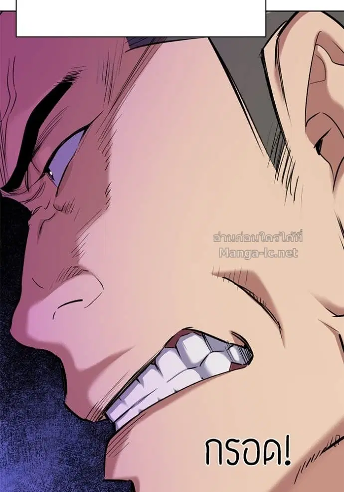 Reborn Rich ตอนที่ 134 หน้า 92