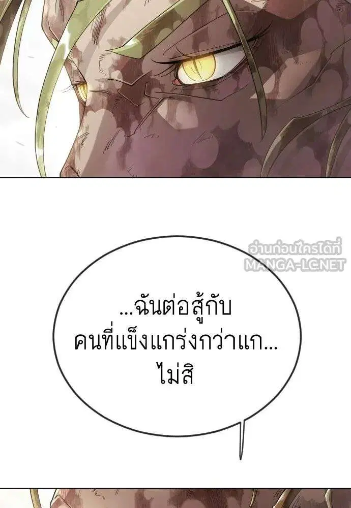 Superhuman Era ตอนที่ 230 หน้า 99