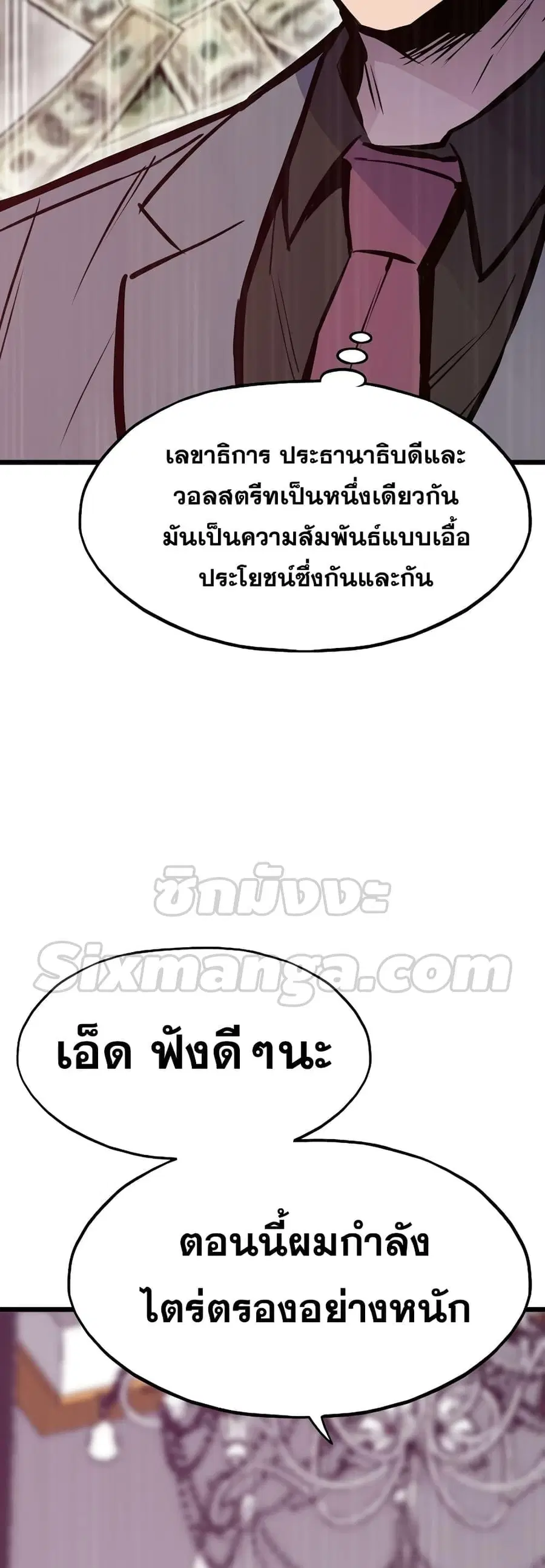 Past Life Returner ตอนที่ 35 หน้า 40