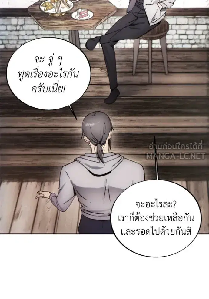 How to Live as a Villain ตอนที่ 184 หน้า 3