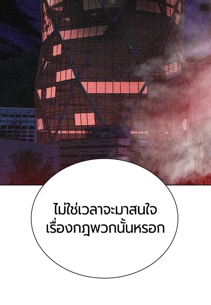 Jungle Juice ตอนที่ 128 หน้า 65