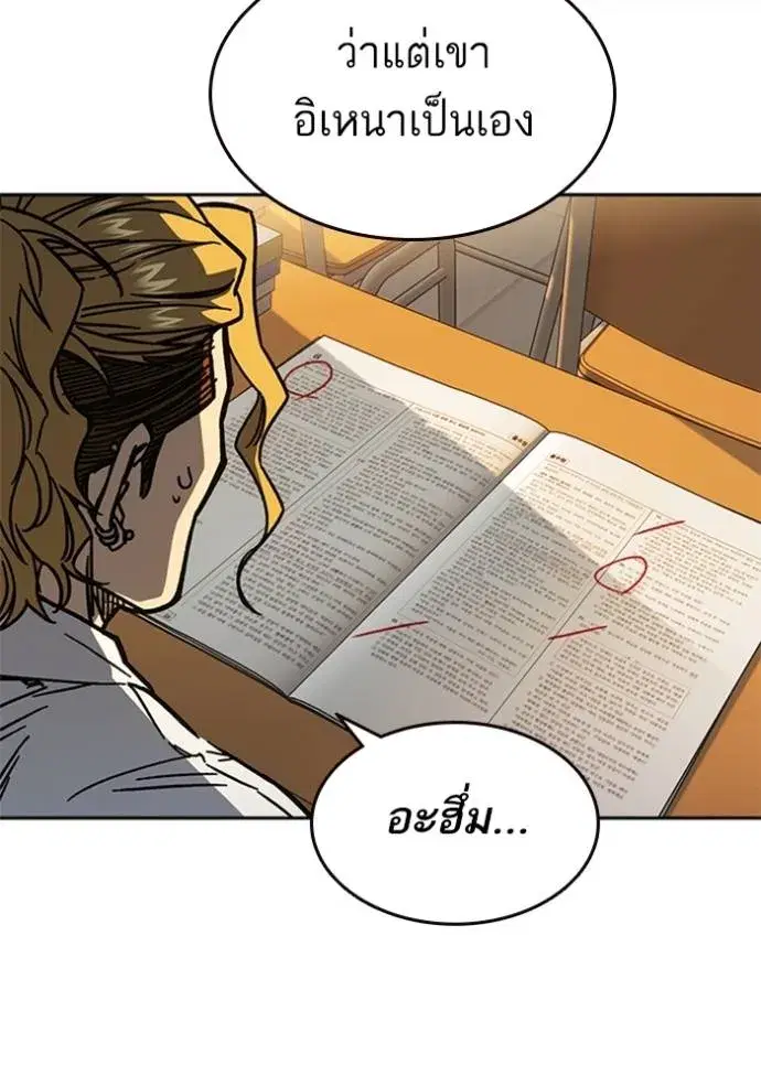 Study Group ตอนที่ 252 หน้า 10