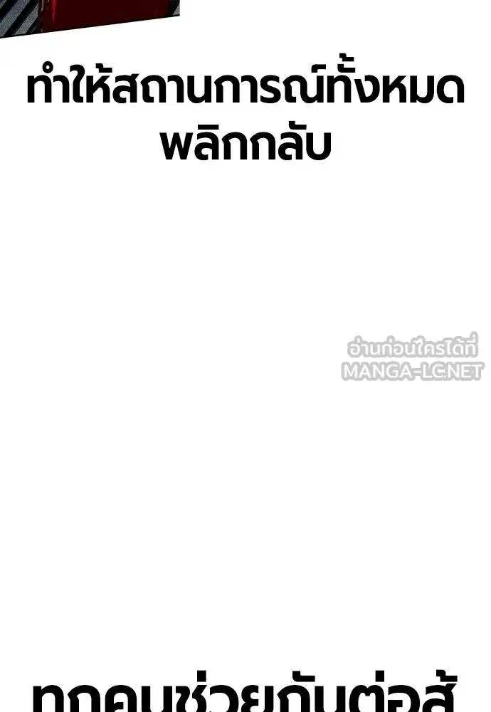 Jungle Juice ตอนที่ 129 หน้า 54