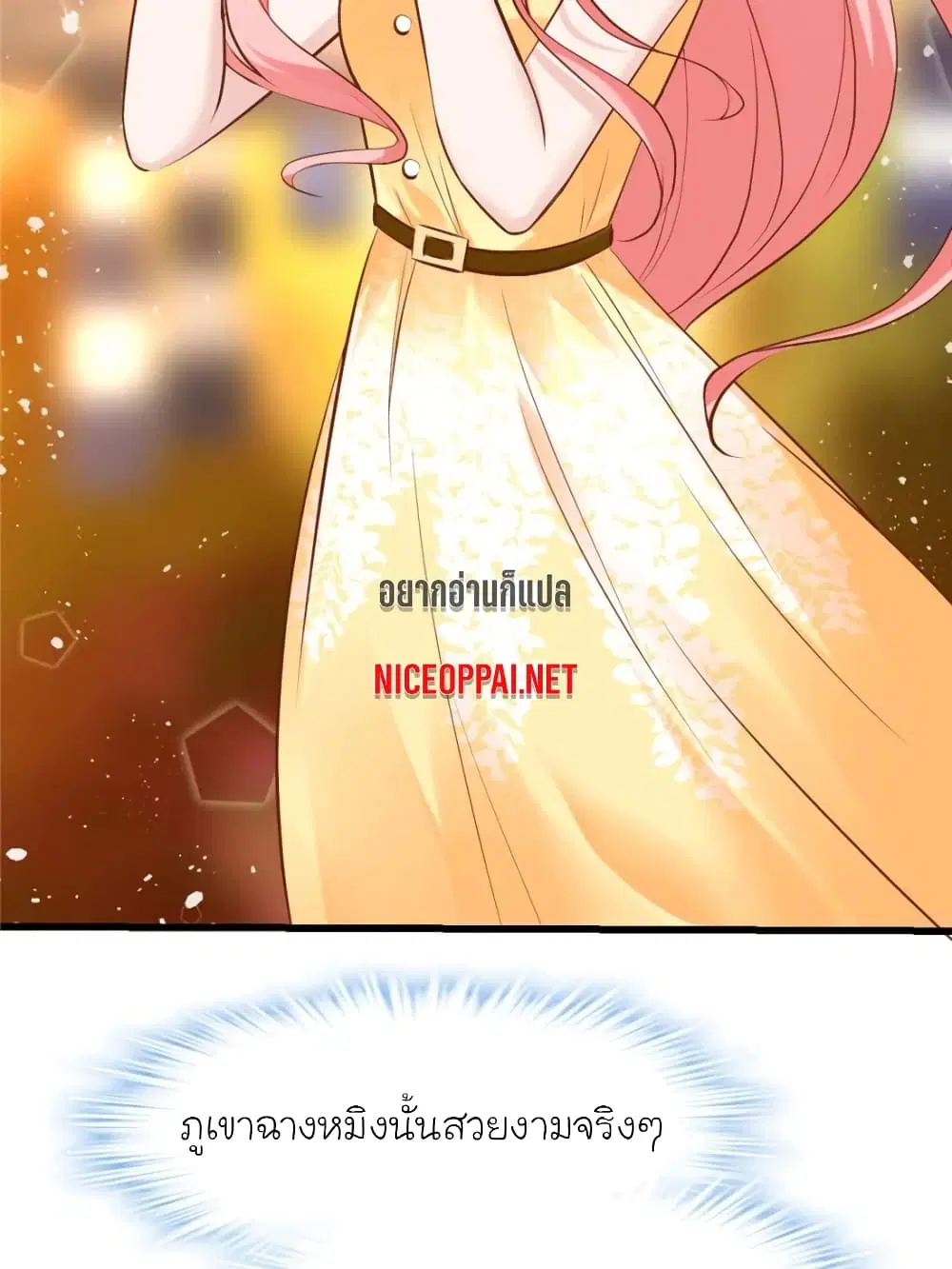 My Beautiful Time with You ตอนที่ 176 หน้า 22