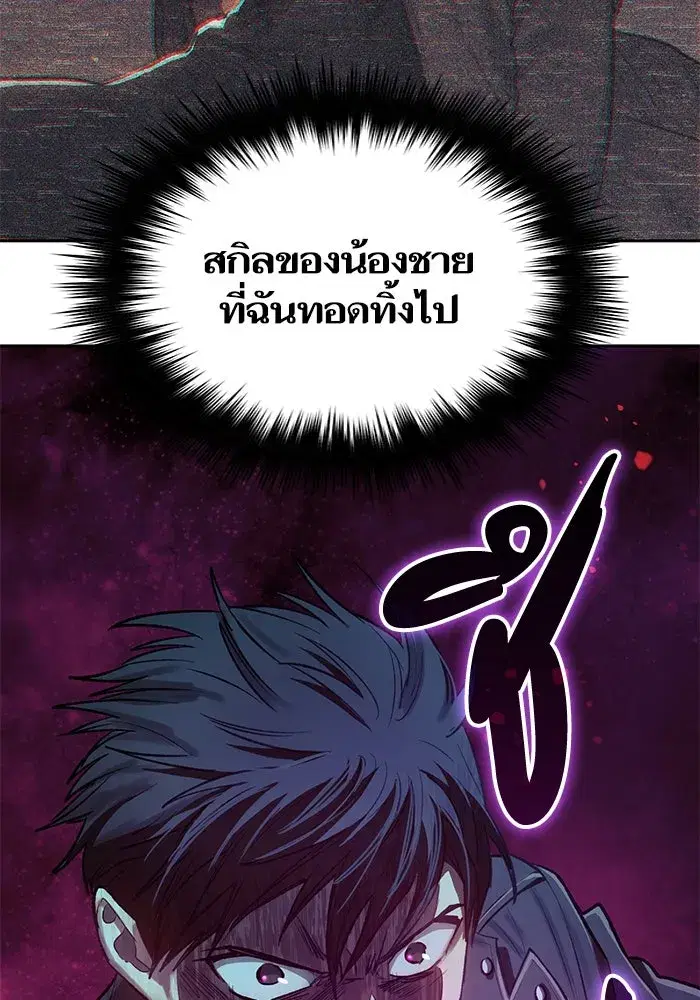 The S-Classes That I Raised (My S-Class Hunters) ตอนที่ 91 หน้า 134