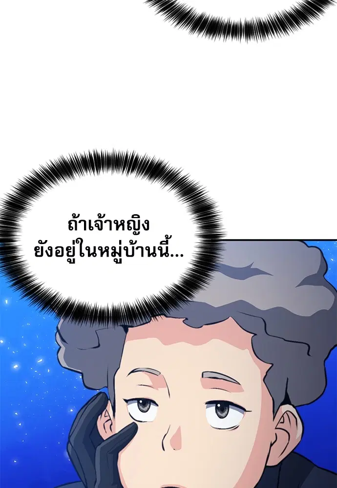 The Druid of Seoul Station ตอนที่ 158 หน้า 113