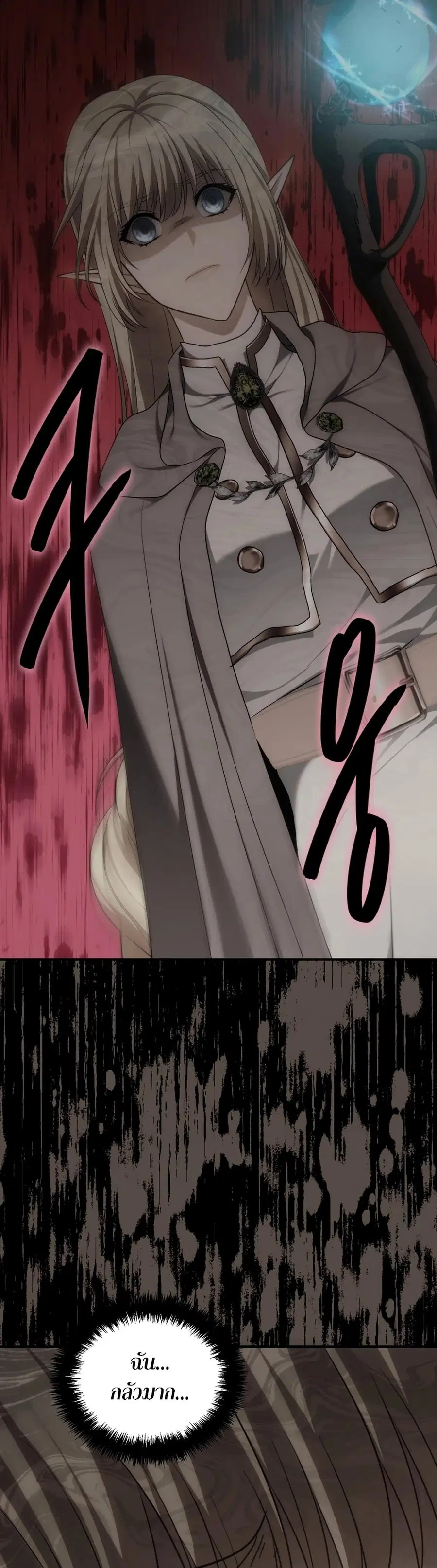 Ranker Who Lives A Second Time ตอนที่ 174 หน้า 36