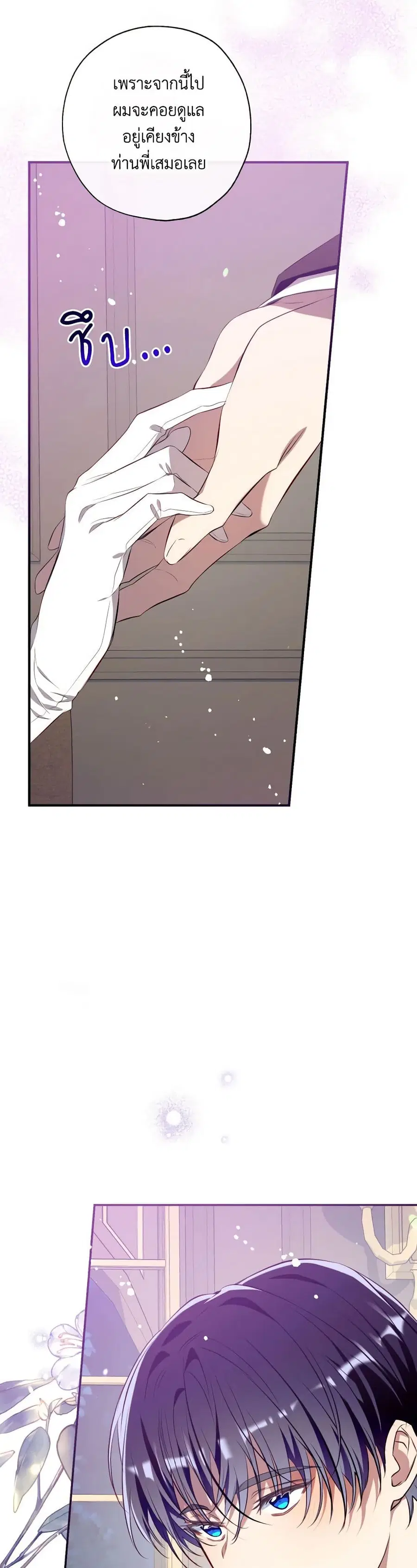 Can We Become a Family? ตอนที่ 113 หน้า 27