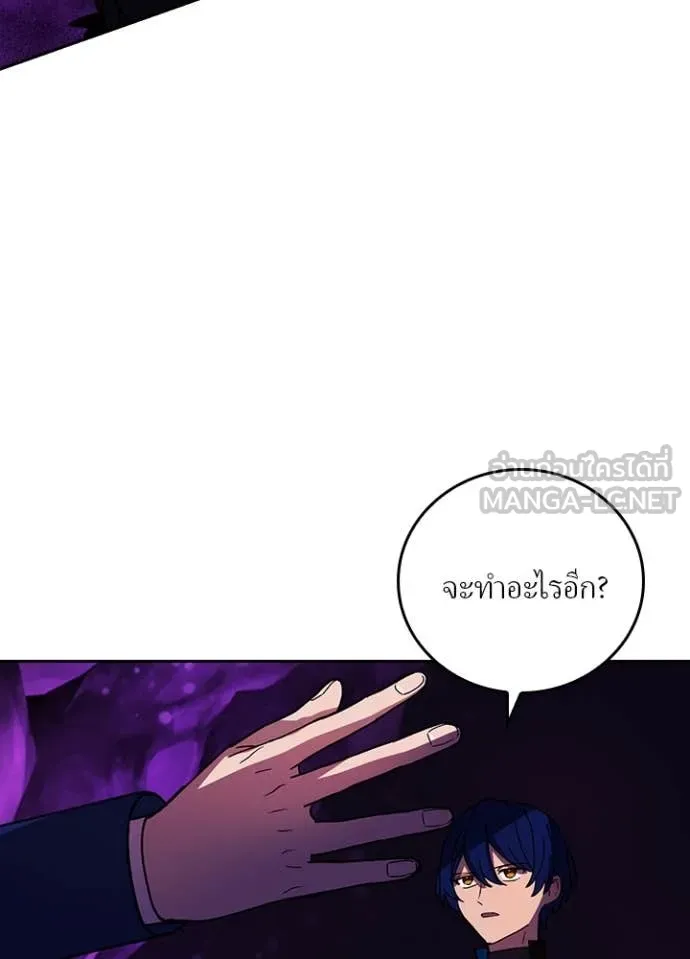 Hidden Class Gravity User เป้าหมายครั้งที่ 2 ต้องเป็นสุดยอดผู้แข็งแกร่งด้วยคลาสลับ ตอนที่ 58 หน้า 99