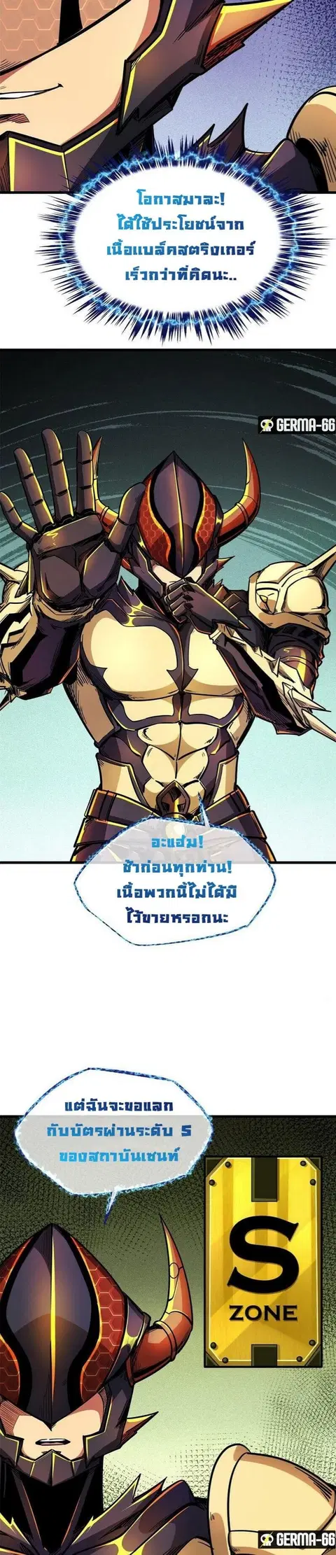 Super Gene ตอนที่ 33 หน้า 13