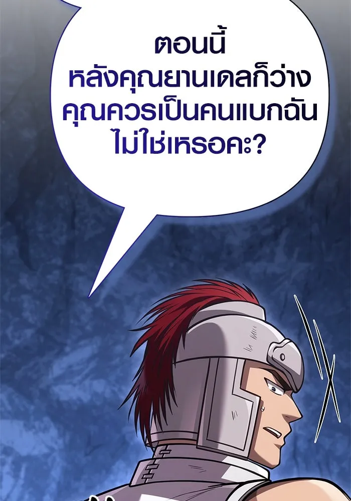 Surviving the Game as a Barbarian เอาชีวิตรอดในเกมฉบับคนเถื่อน ตอนที่ 118 หน้า 191