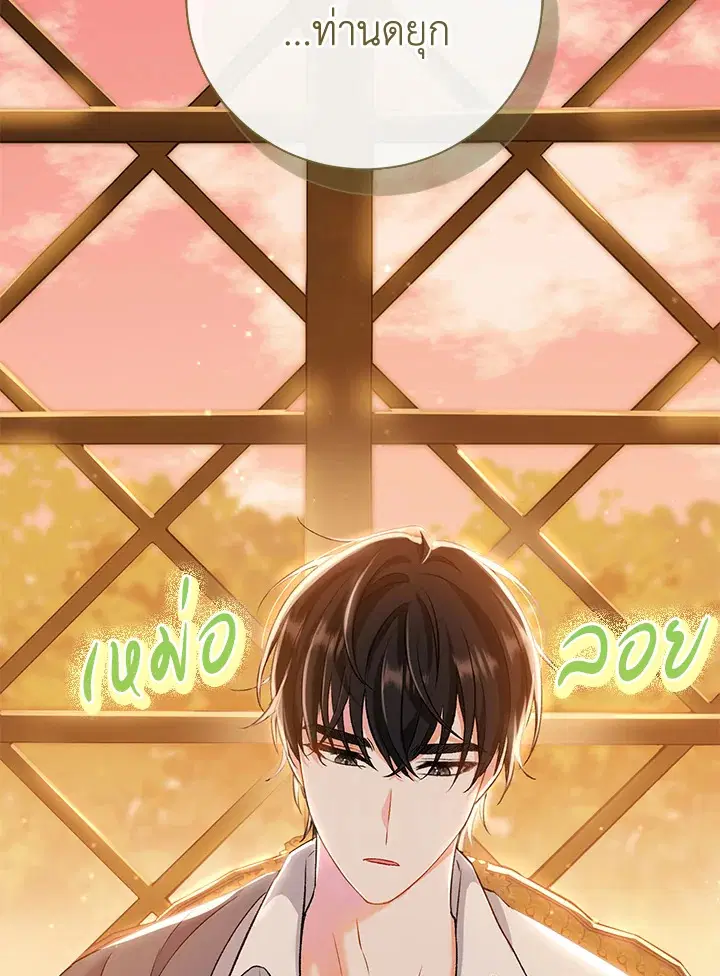 The Villain’s Match Is Too Perfect – คู่ดูตัวของนางร้ายเพอร์เฟกต์เกินไป ตอนที่ 7 หน้า 20