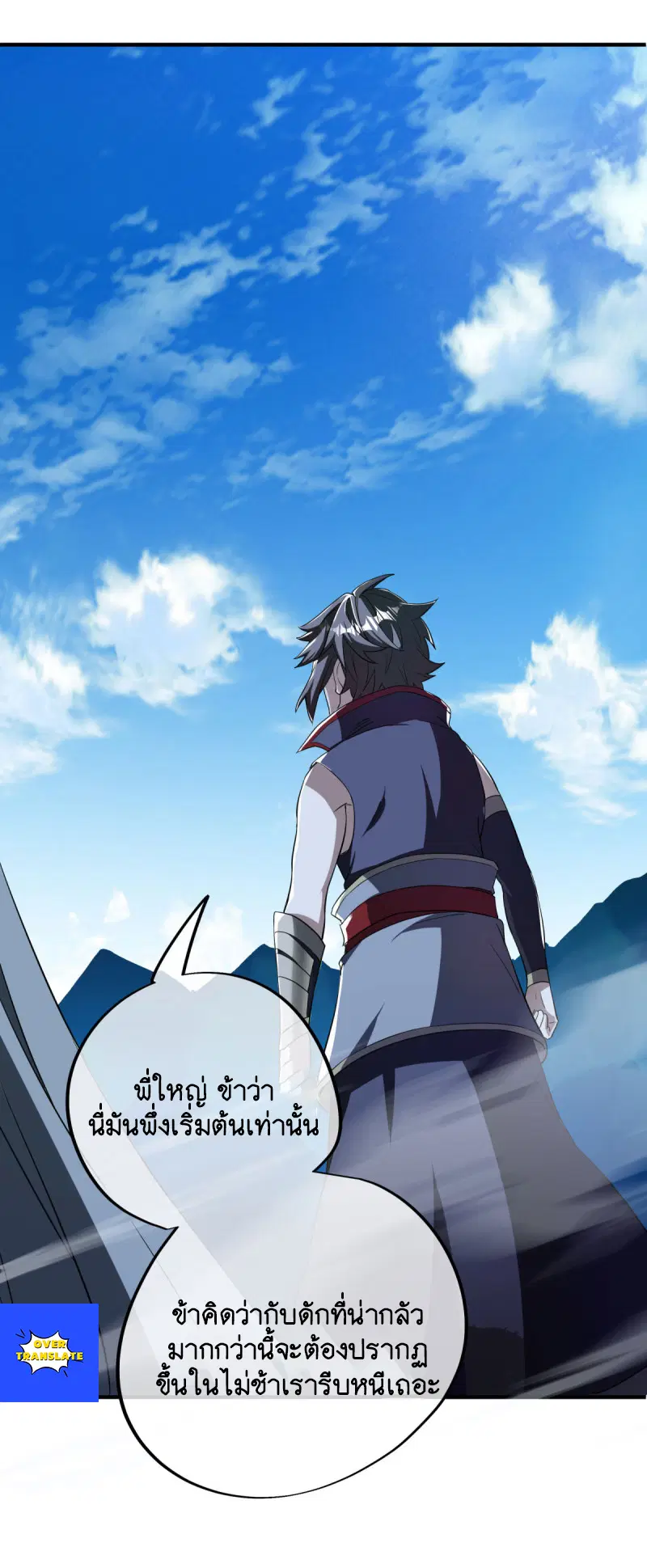 Peerless Battle Spirit ตอนที่ 629 หน้า 20