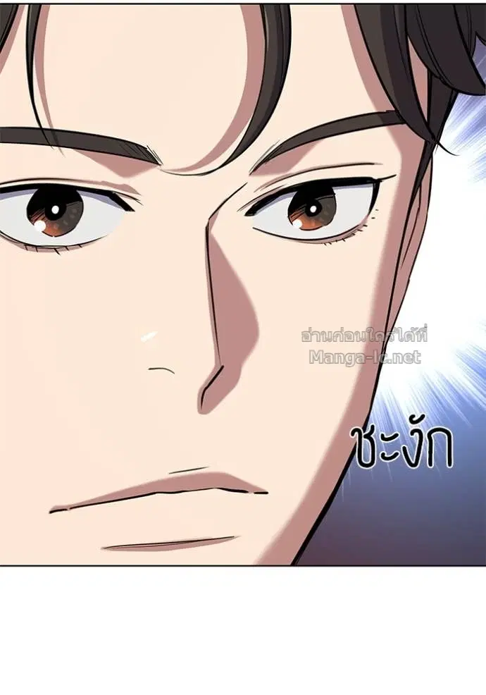 Reborn Rich ตอนที่ 152 หน้า 120