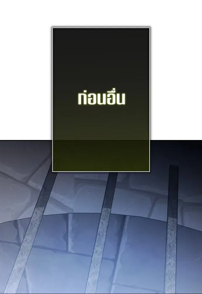 Your Throne ตอนที่ 175 หน้า 10