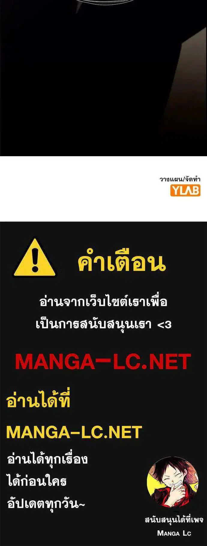 True Education ตอนที่ 252 หน้า 133
