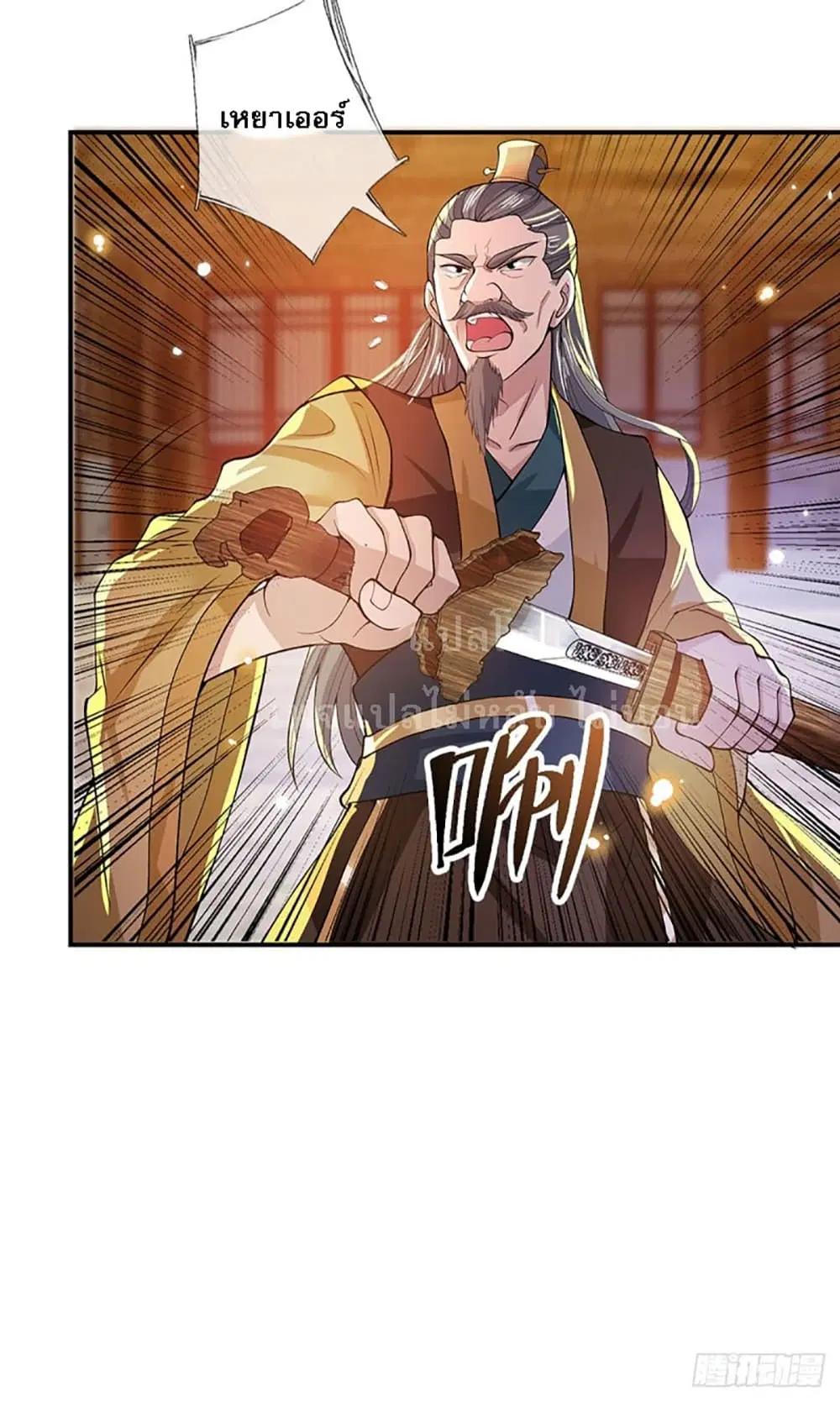 Royal God of War, Rising Dragon ตอนที่ 10 หน้า 12