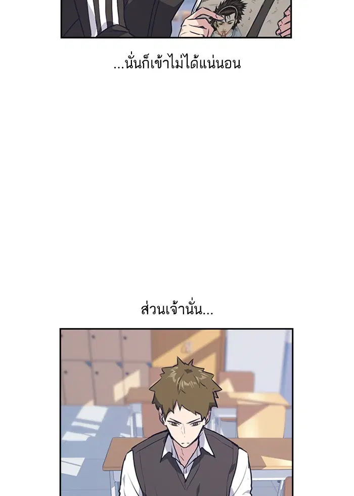 Study Group ตอนที่ 2 หน้า 55
