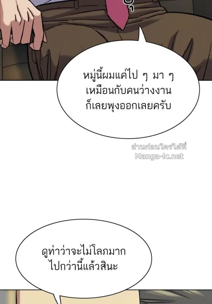 Reborn Rich ตอนที่ 183 หน้า 87