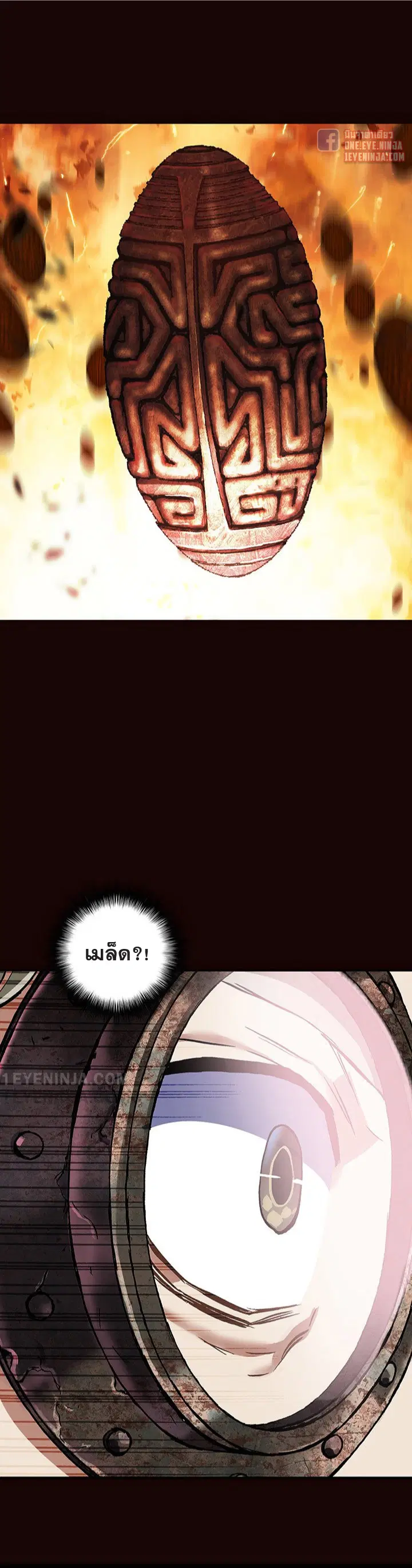 Leviathan ตอนที่ 160 หน้า 17