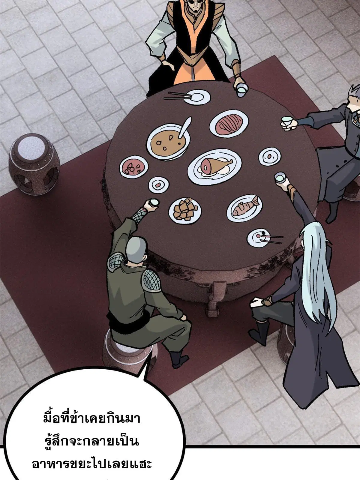 All Hail the Sect Leader ตอนที่ 156 หน้า 30