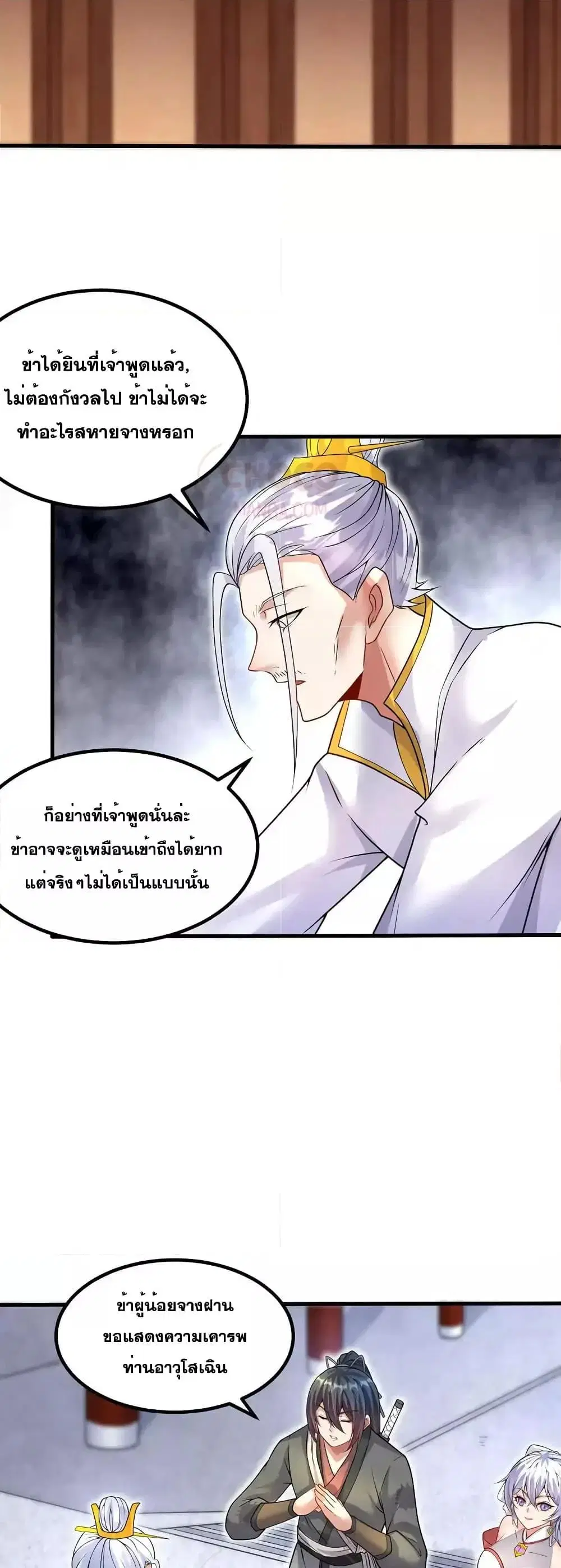 I Can Become A Sword God ตอนที่ 88 หน้า 8