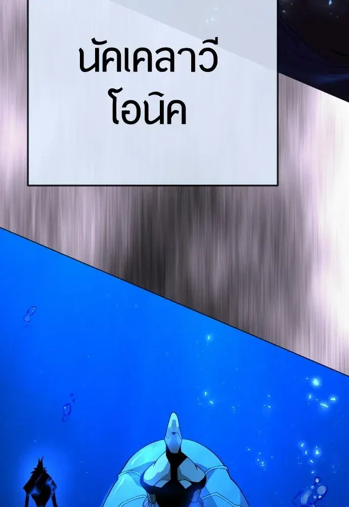 Superhuman Era ตอนที่ 204 หน้า 89