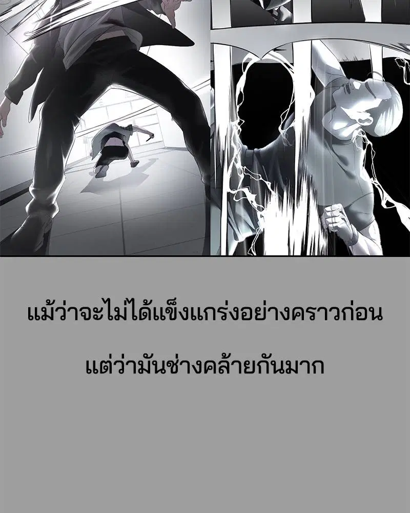 The Boy of Death ตอนที่ 115 หน้า 132