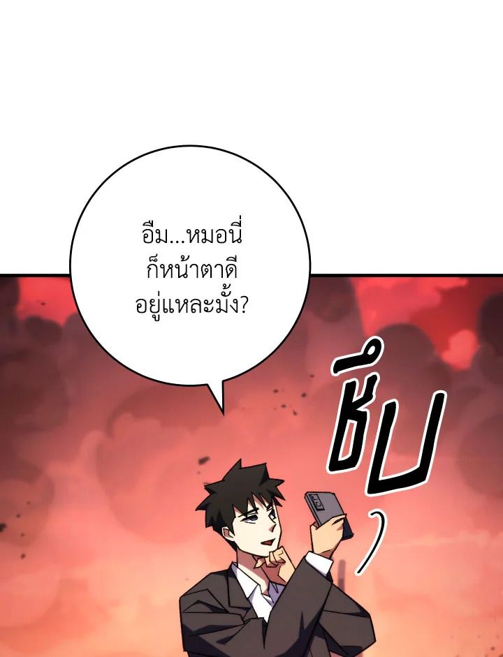 The Hero Returns ตอนที่ 88 หน้า 125