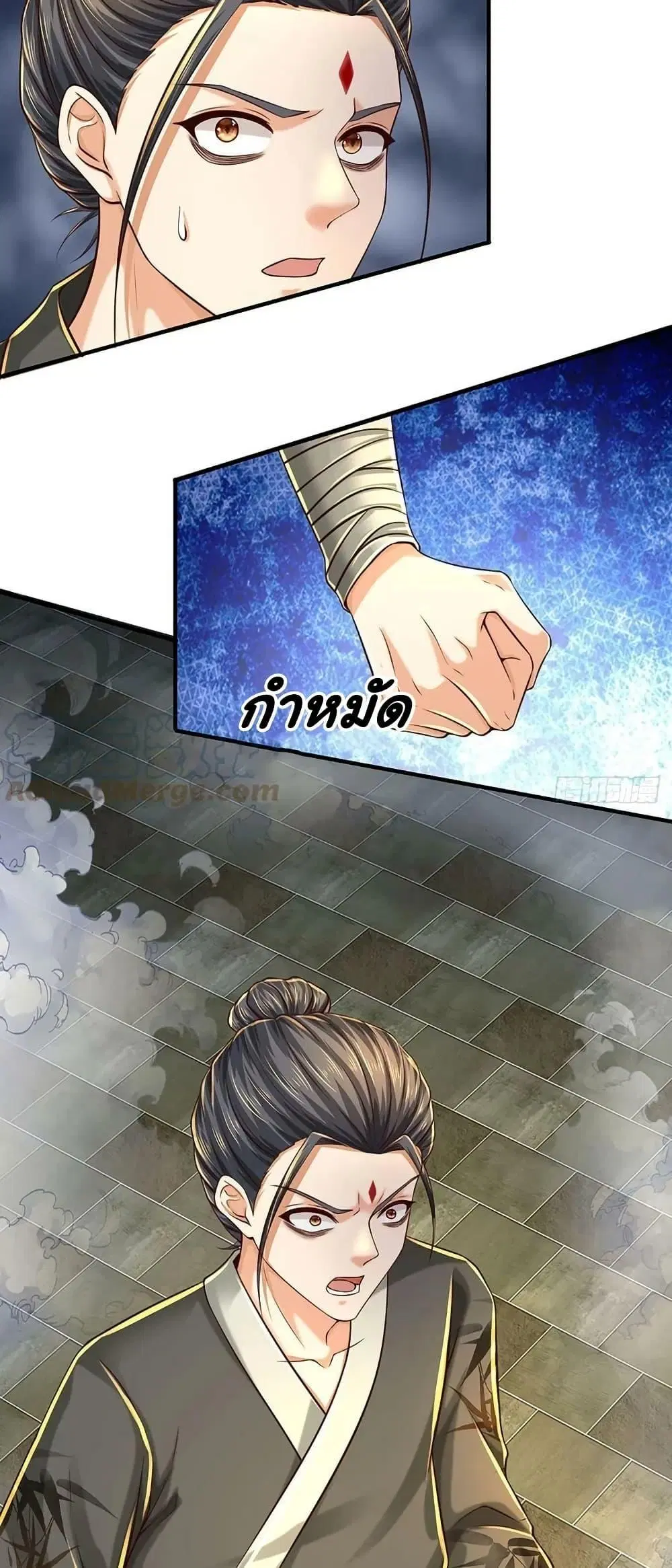 Opening to Supreme Dantian ตอนที่ 205 หน้า 26