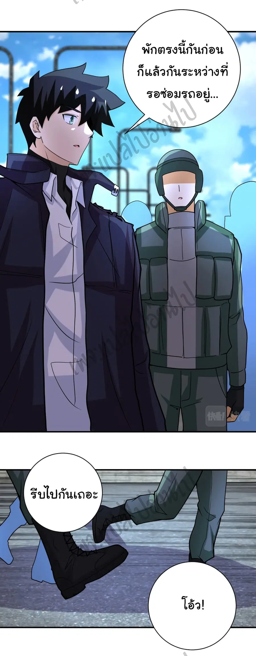 Apocalyptic Super System ตอนที่ 223 หน้า 11