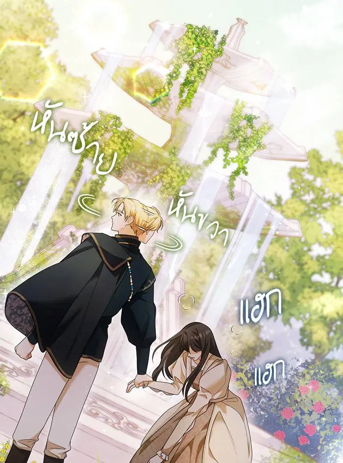 Sister I Am the Queen in This Life ตอนที่ 8 หน้า 36