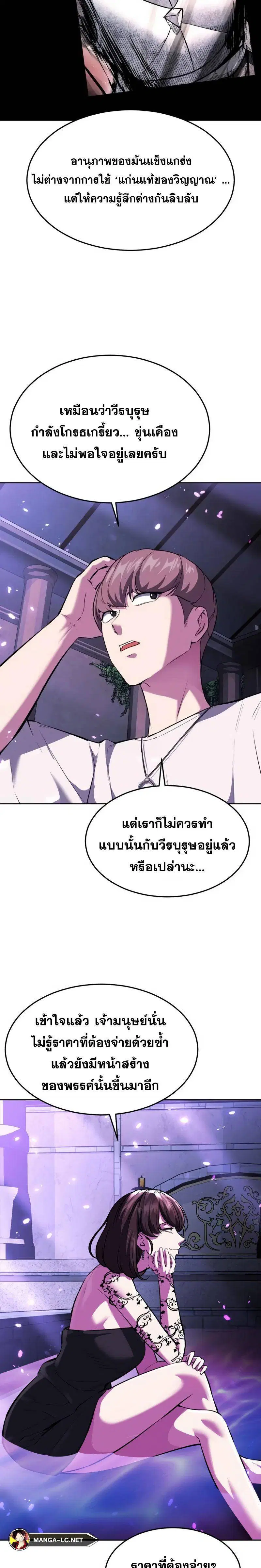 The Boy of Death ตอนที่ 225 หน้า 25