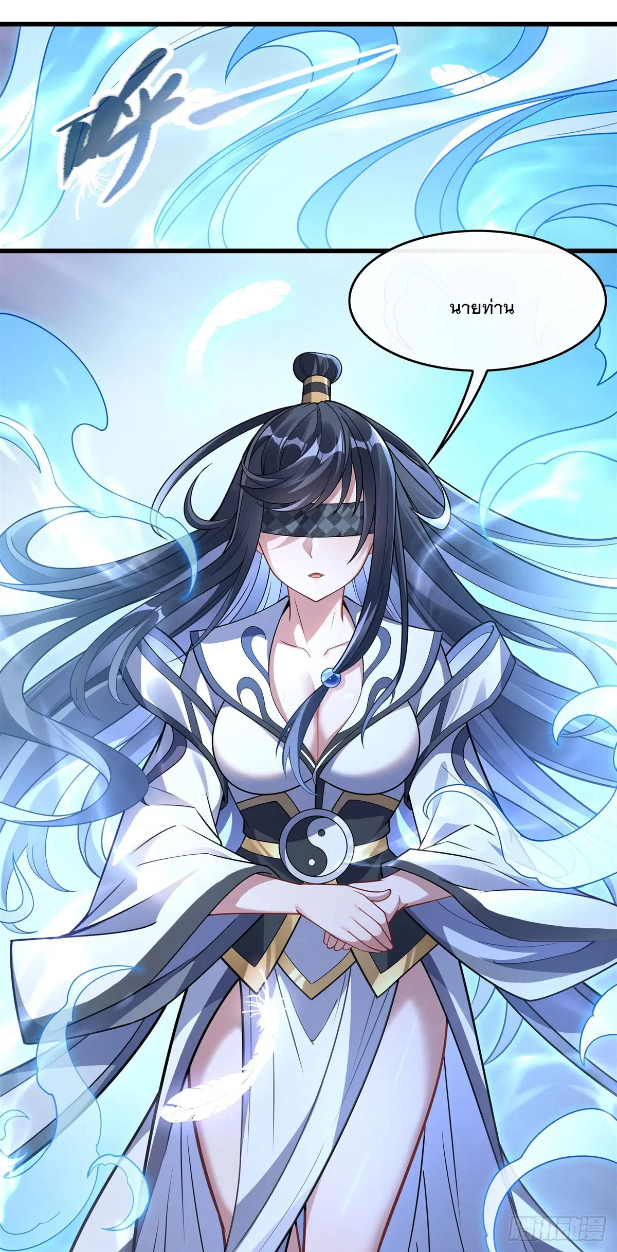 My Female Disciples are all Future Masters of the Heavens ตอนที่ 146 หน้า 30