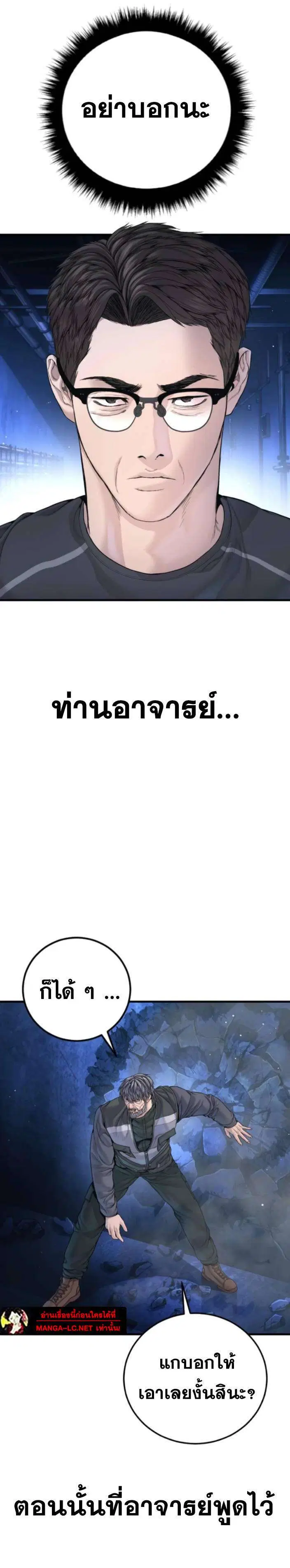 Manager Kim ตอนที่ 220 หน้า 18