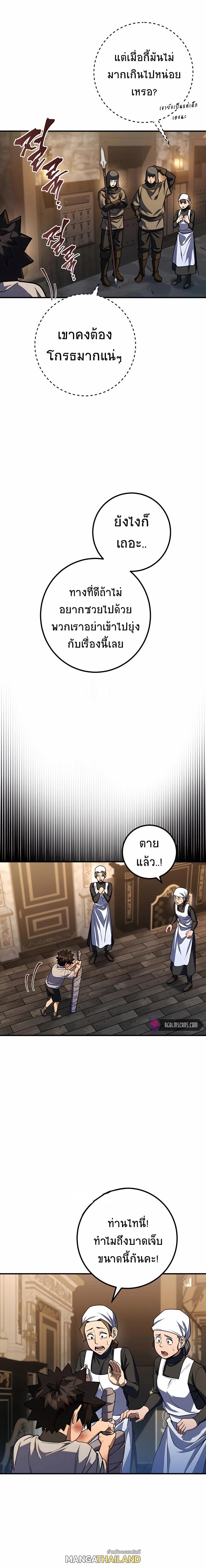 I Picked a Hammer to Save the World ตอนที่ 10 หน้า 1