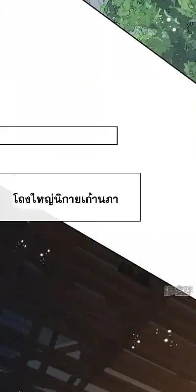 The Ten Great Emperors At The Beginning Are All My Apprentices ตอนที่ 142 หน้า 26