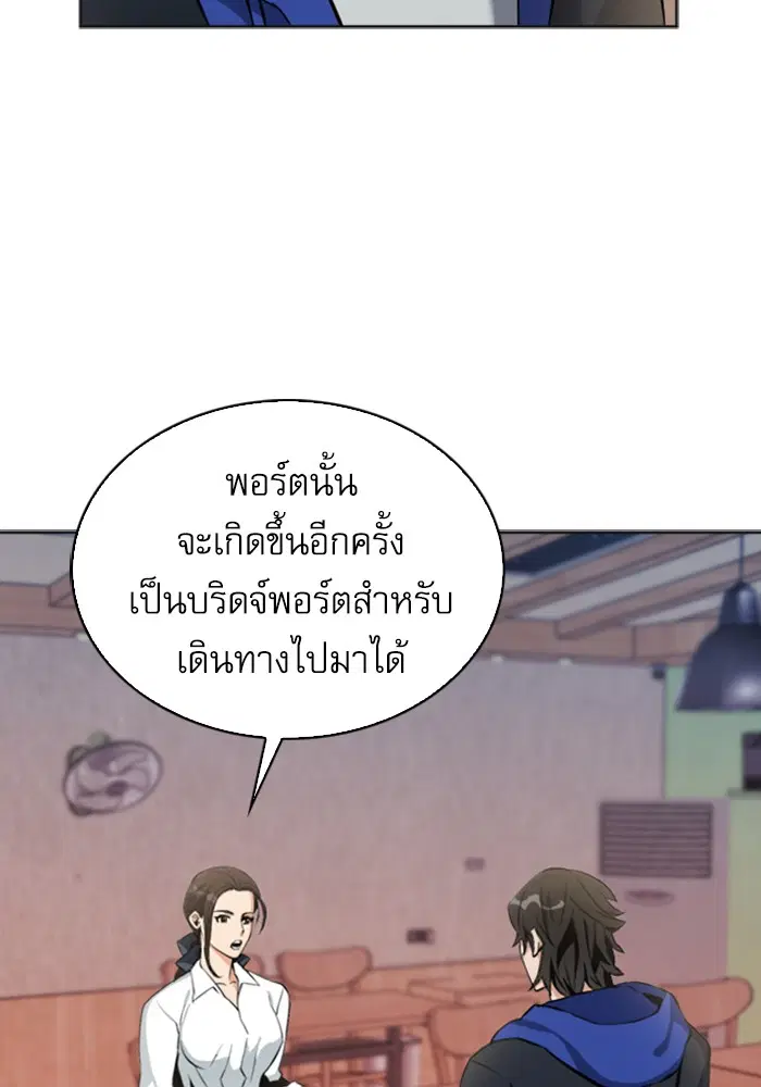 Seoul Station Druid ตอนที่ 22 หน้า 61