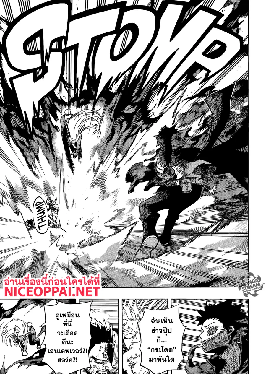 My Hero Academia ตอนที่ 191 หน้า 5