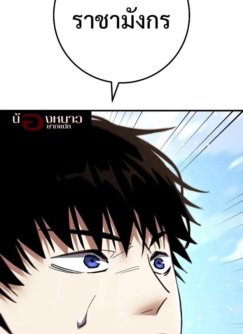 The Hero Returns ตอนที่ 115 หน้า 134