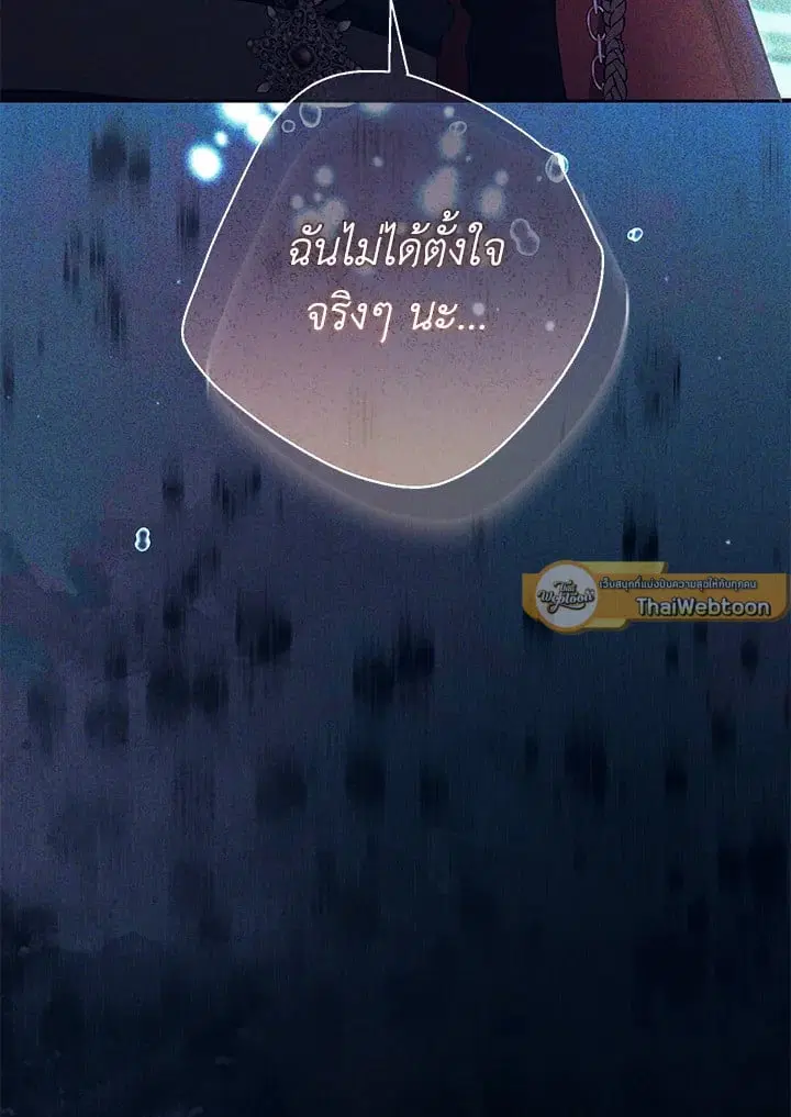 The Villain’s Match Is Too Perfect – คู่ดูตัวของนางร้ายเพอร์เฟกต์เกินไป ตอนที่ 78 หน้า 116