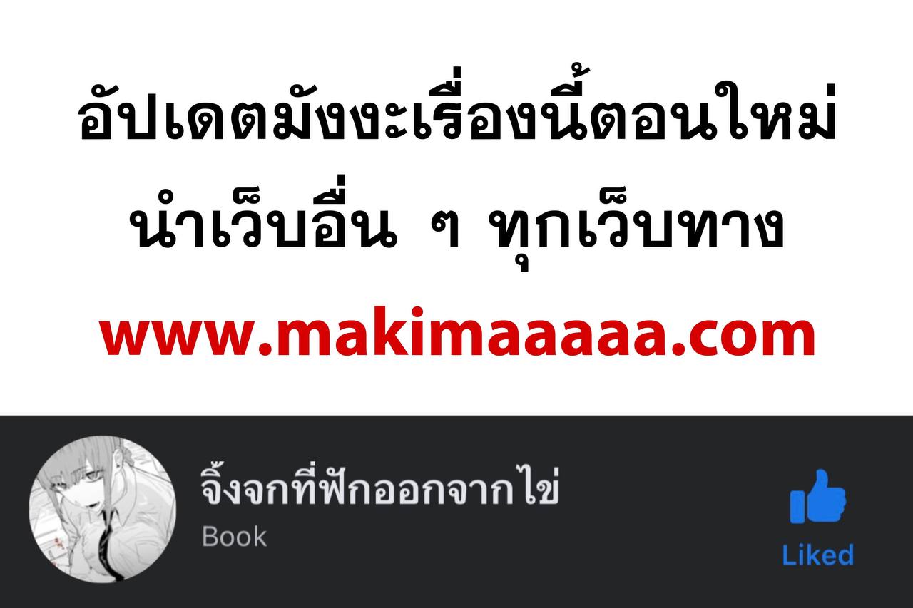 I Reincarnated As The Crazed Heir เกิดอีกทีเป็นว่าที่ประมุขลัทธิมาร ตอนที่ 54 หน้า 24