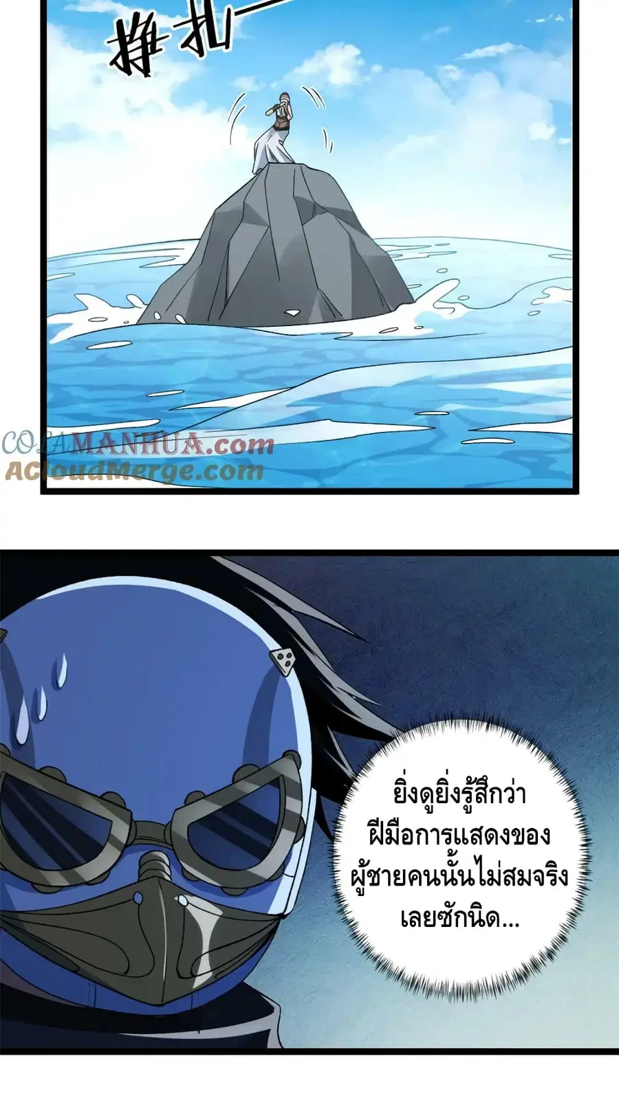 I Have 999 Skills ตอนที่ 200 หน้า 10