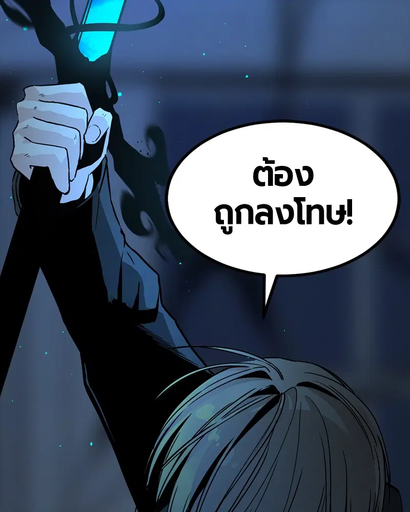 HERO KILLER ตอนที่ 25 หน้า 160