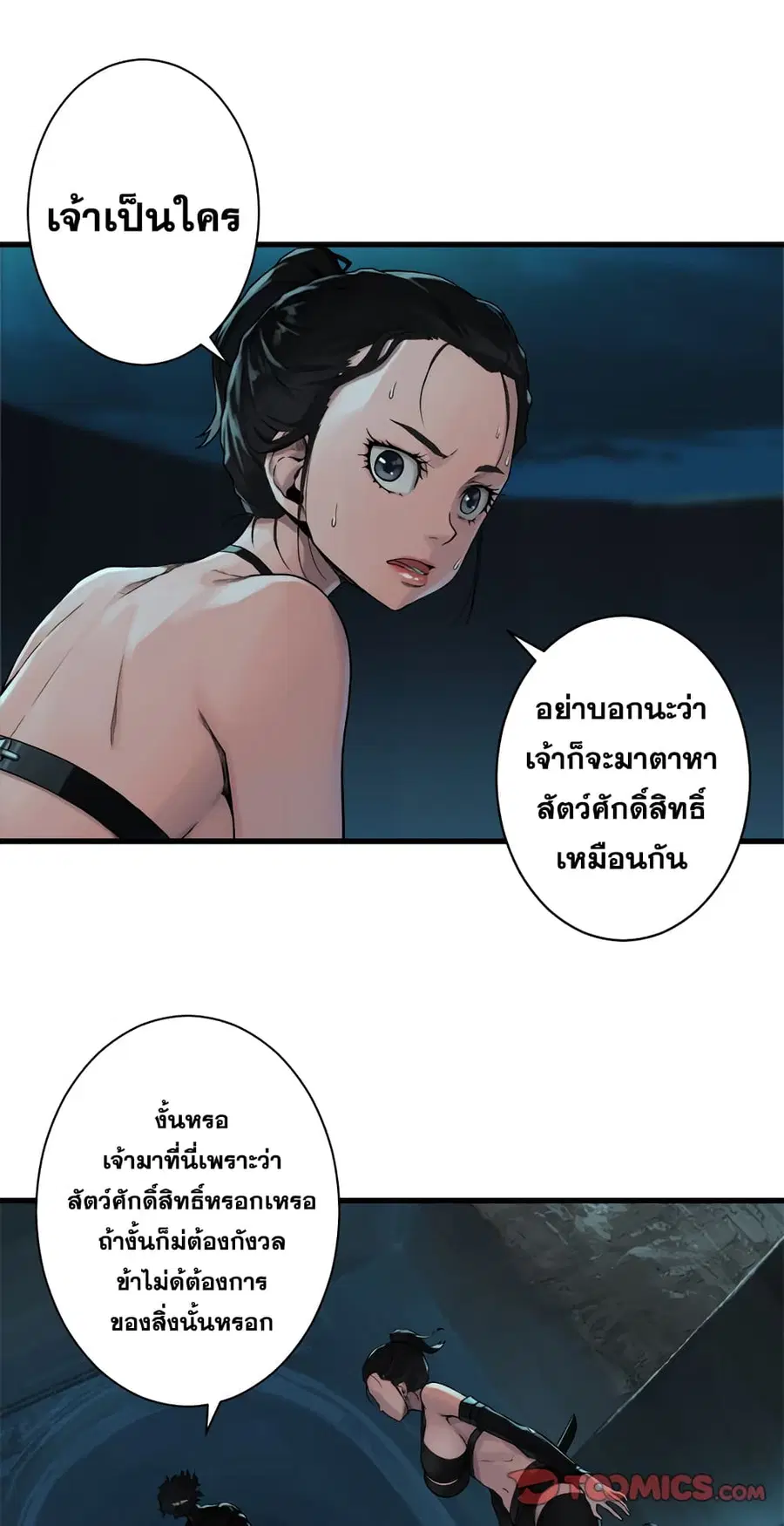 Her Summon ตอนที่ 69 หน้า 47