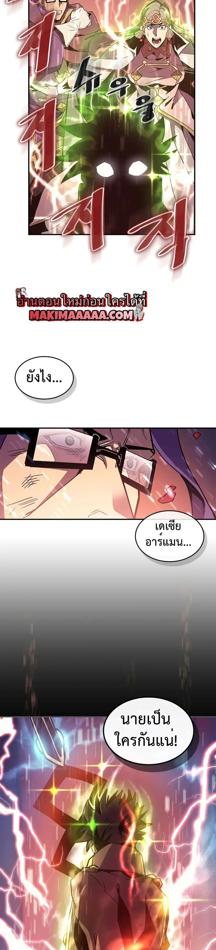 A Returner’s Magic Should Be Special ตอนที่ 98 หน้า 6